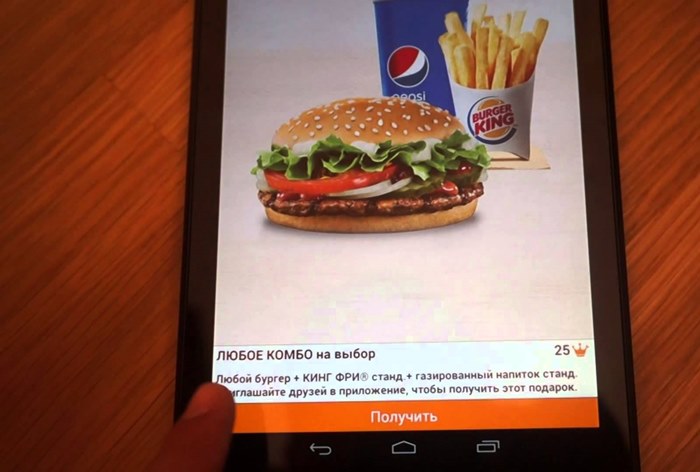 Картинка Роскомнадзор проверит Burger King из-за информации об утечке данных
